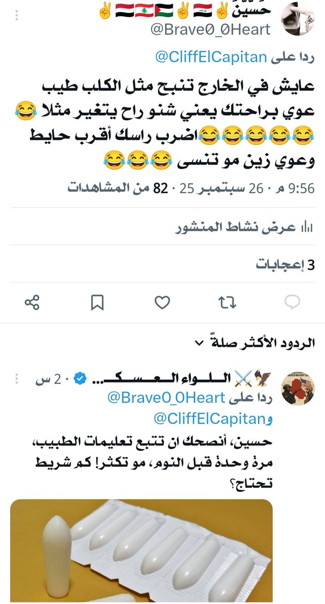 هولاء جبناء المنبطحين عندما ارد على تغيرداتهم يردون ثم يقومون بحظري😂😂😂 لأنهم جبناء خلف كيبورد وفي الحقيقية ليس لديهم شيء سوى النباح والعويل🤣🤣🤣