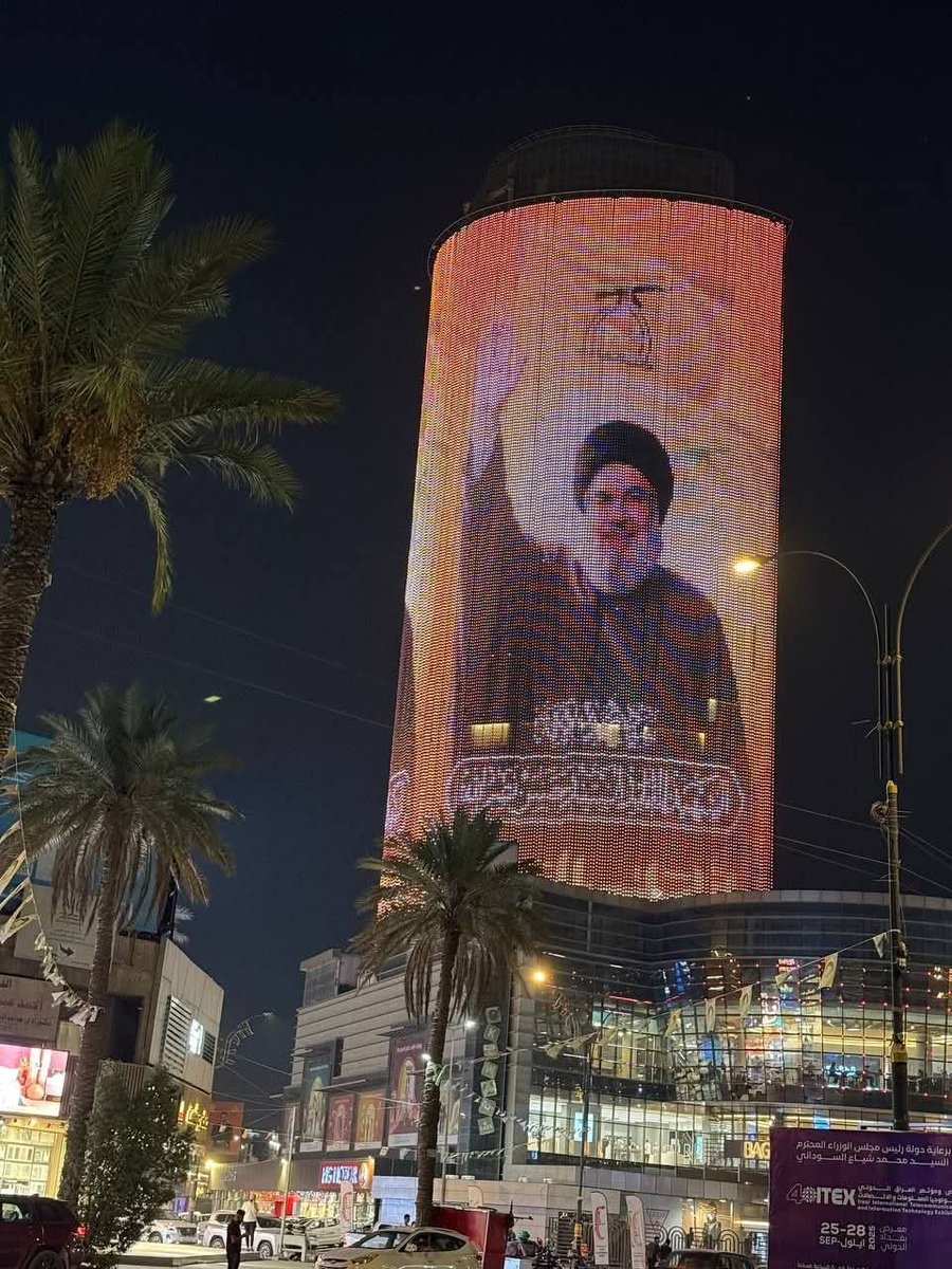 العاصمة بغداد