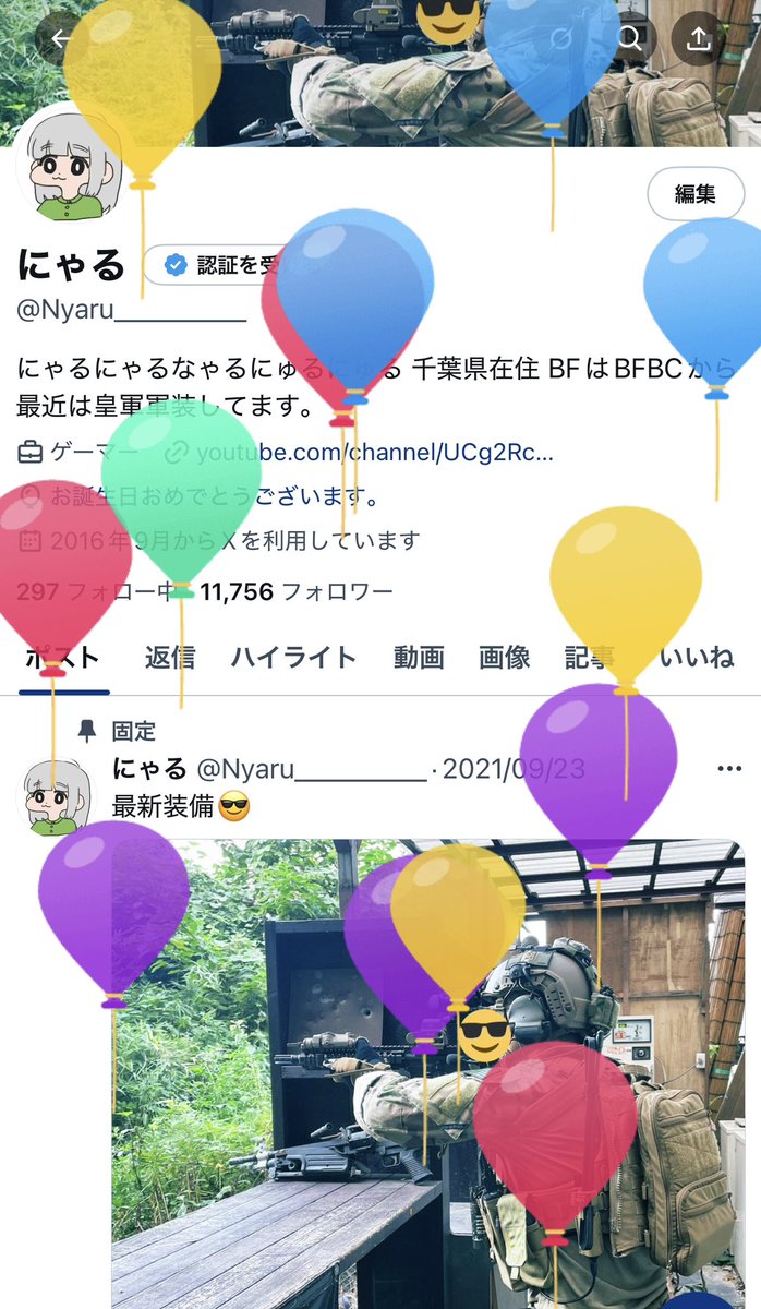 にゃる (@Nyaru_________) / Posts / X