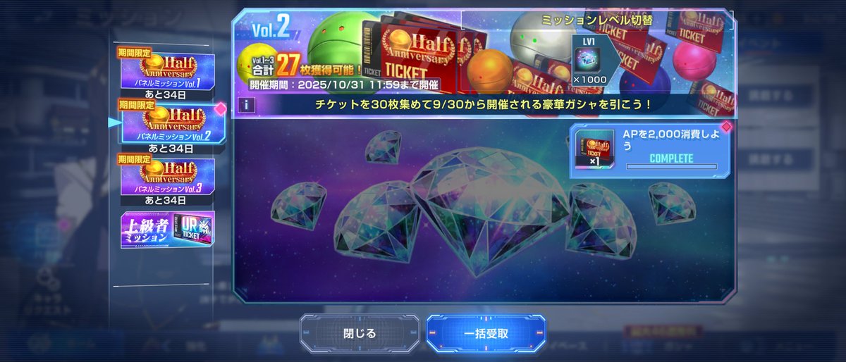 ゆっくり楽しむつもりが終わってしまった、30日が待ちお通しい＆楽しみ
#ジージェネ