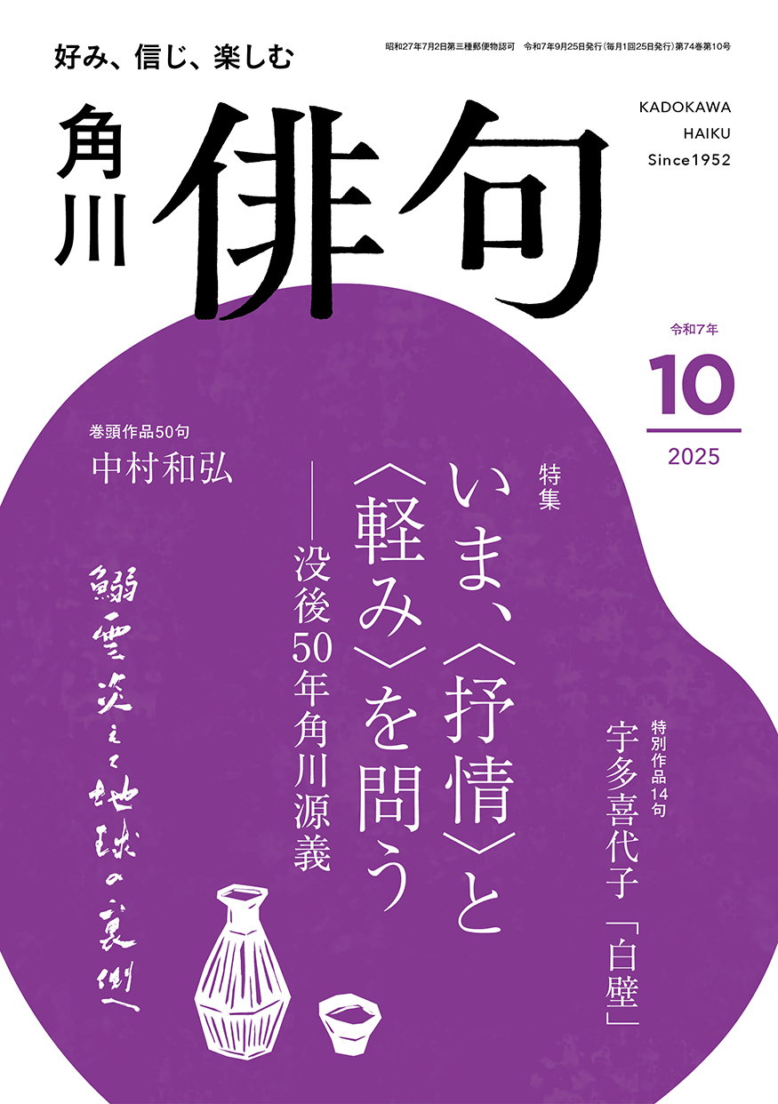 大阪俳句史研究会《公式》(1985年設立) on X: 