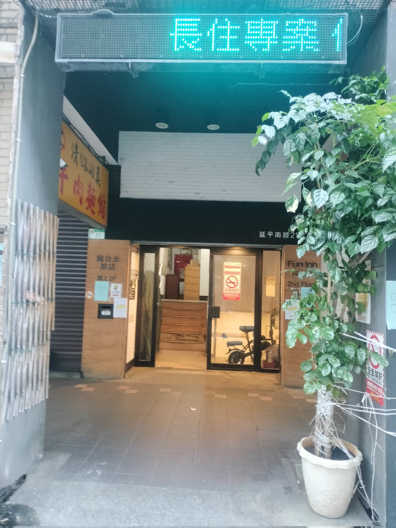 🇯🇵まんゆう🇯🇵旅出発。まずは台湾へ (@a9090851100) / X