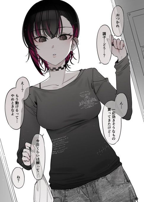 めちゃエロいけど誘いに乗ったら破滅しそうな子⑲💊(R-18注意) 