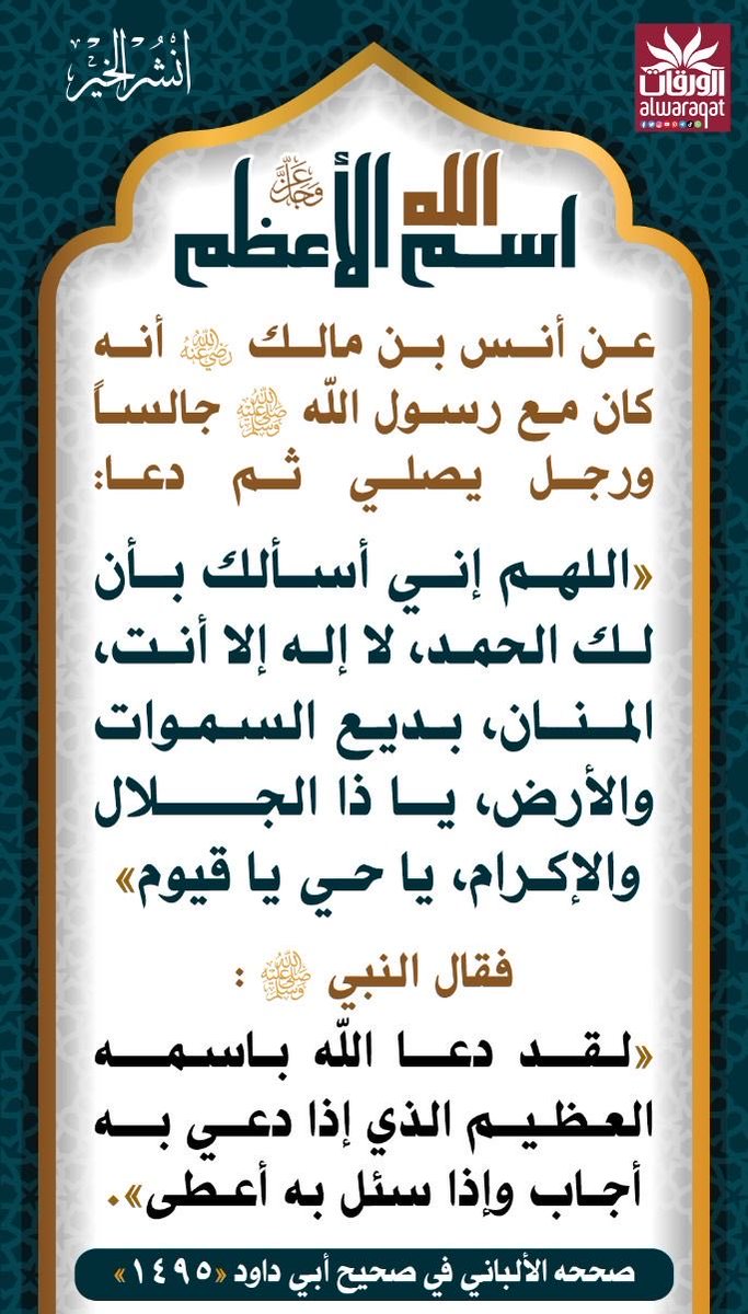 ابو عبد القادر (@sbr4w3wkcrbv9jk) on Twitter photo 