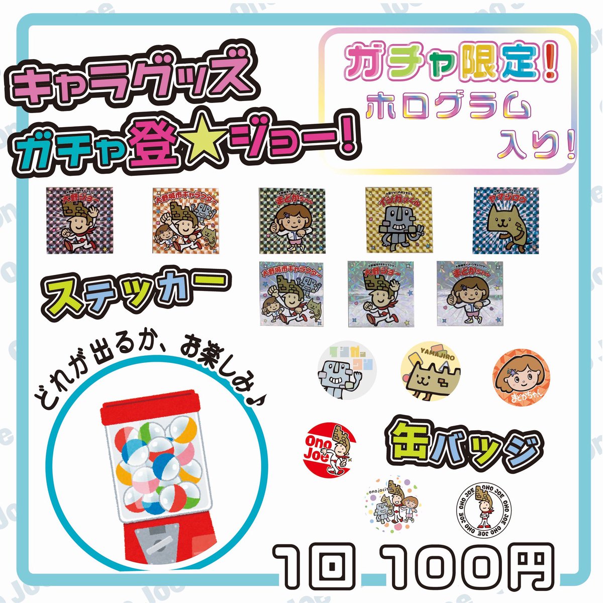 大野ジョー tweet media