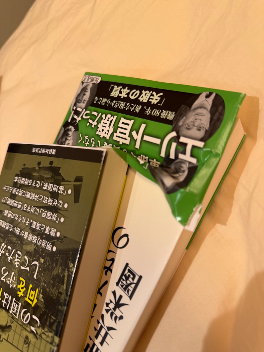 kdoi's tweet photo. https://t.co/VlDrNJy2pd の梱包が本当に残念だね。かつての箱で届けてくれればいいのに、書籍を紙袋に放り込んだだけで届けるものだから、帯はちぎれ、カバーは破れ、角も折れ曲が��た状態で届く。お得意のMLで返品率と梱包コストを比べて決定しているので、せっせと返品交換しないと改善しない。 https://t.co/WZKm3CSpnK