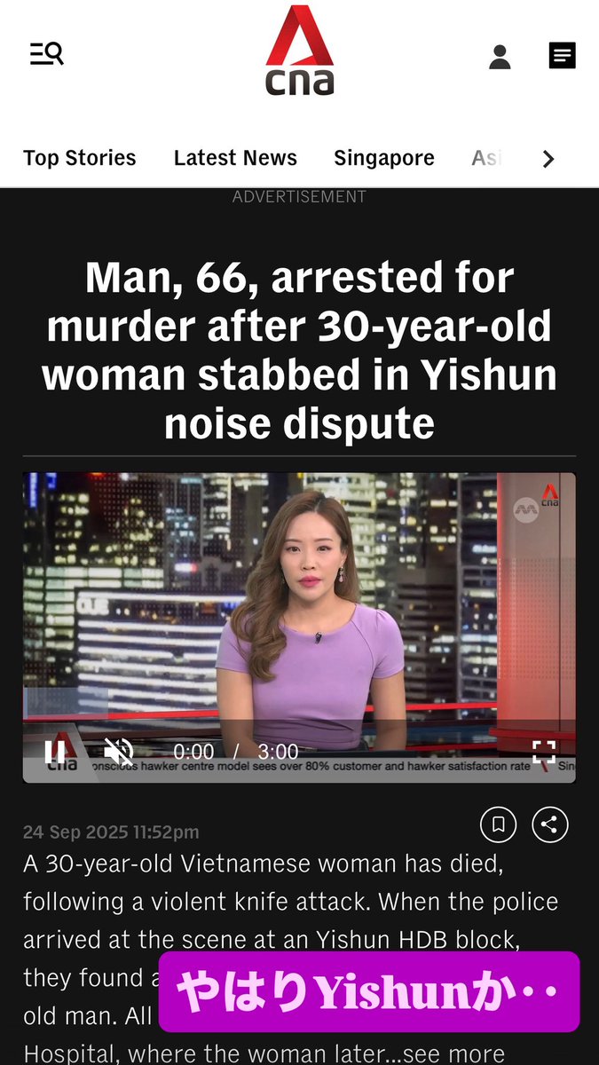 dokodemositter's tweet image. おはようございます。
シンガポールのニュース。
子どもの声を巡る？騒音トラブルが発端とされ、30歳の母親が犠牲に。夫も負傷？
残された幼いお子様が本当にかわいそうで胸が痛む。

channelnewsasia.com/watch/man-66-a…