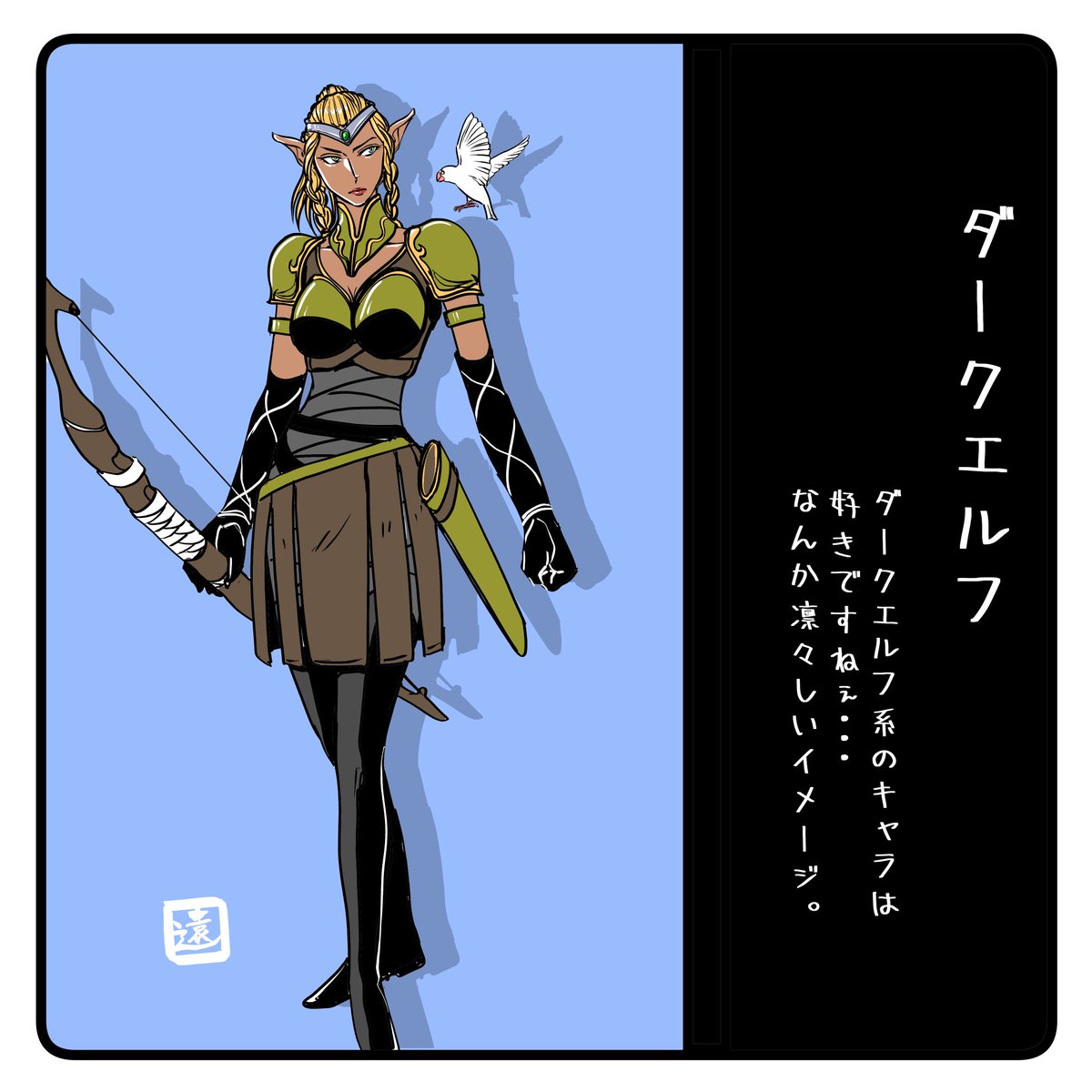 tohno_yuichiro's tweet image. 【今日の文鳥】 #pixiv今日のお題 は「 #ダーク 」ということで、#ダークエルフ さんを。バンコクは雨です。 #イラスト #キャラクター #エルフ #ファンタジー #文鳥