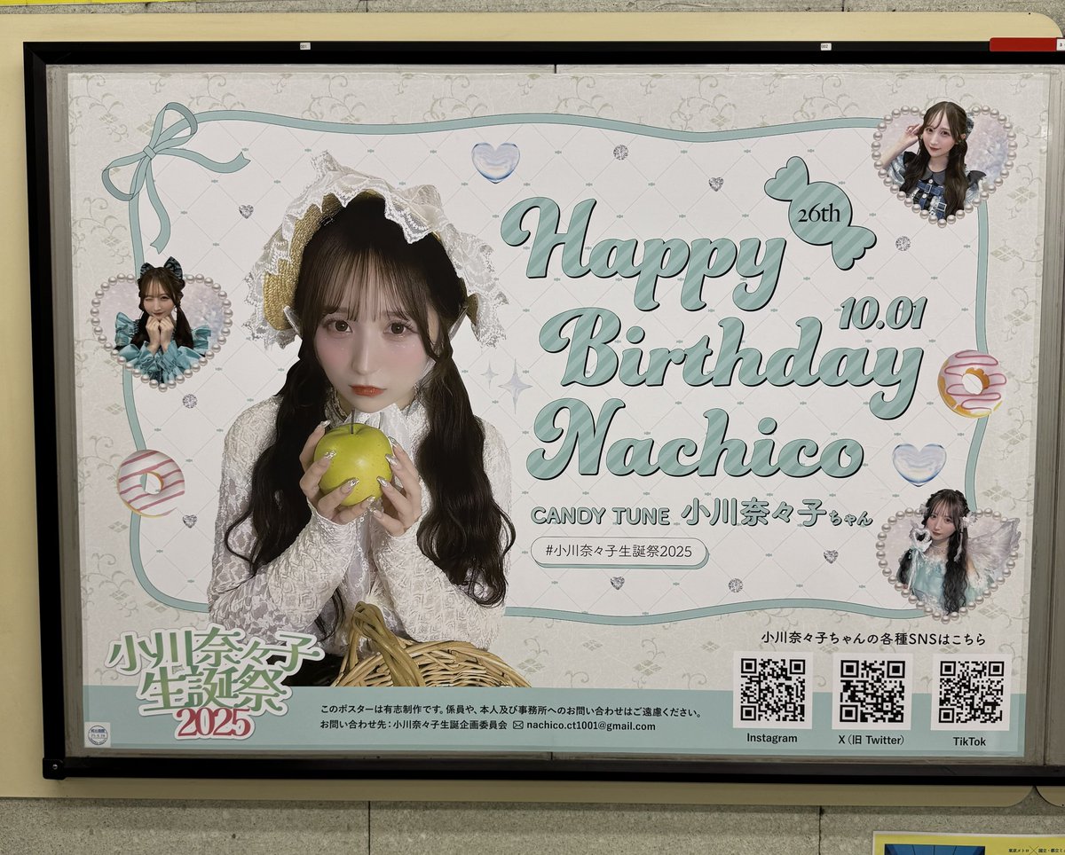 CANDY TUNE』小川奈々子生誕祭企画2025 on X