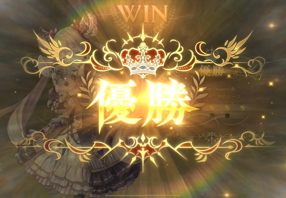 なんかグランプリ優勝しちゃった！