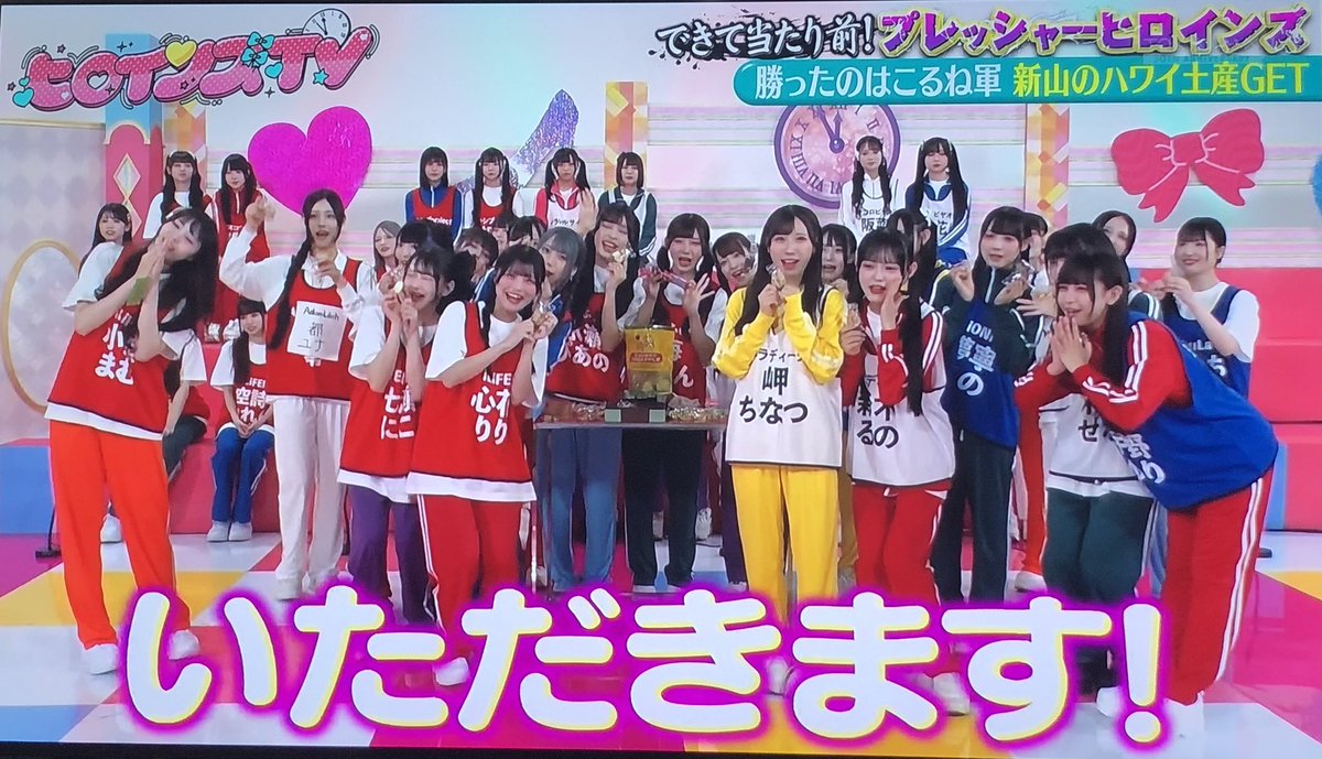 Djb6uc9ATOb42CD's tweet image. #ヒロインズTV
面白かった！
まさかさや香新山さんこの間の有吉の夏休みで盛山さんだけでなくアイドル達用にお土産買ってたとは←
優しい☺️
最初特に石井さんがプレッシャーをアイドル達にかけたりしたけど、2回戦目からまさかので笑
お土産喜んでいただいたり、皆素直で可愛いかった🥰