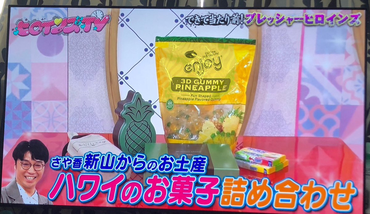 Djb6uc9ATOb42CD's tweet image. #ヒロインズTV
面白かった！
まさかさや香新山さんこの間の有吉の夏休みで盛山さんだけでなくアイドル達用にお土産買ってたとは←
優しい☺️
最初特に石井さんがプレッシャーをアイドル達にかけたりしたけど、2回戦目からまさかので笑
お土産喜んでいただいたり、皆素直で可愛いかった🥰
