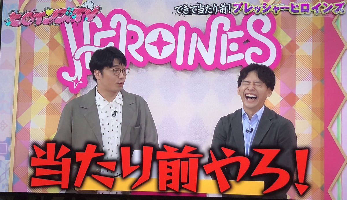 Djb6uc9ATOb42CD's tweet image. #ヒロインズTV
面白かった！
まさかさや香新山さんこの間の有吉の夏休みで盛山さんだけでなくアイドル達用にお土産買ってたとは←
優しい☺️
最初特に石井さんがプレッシャーをアイドル達にかけたりしたけど、2回戦目からまさかので笑
お土産喜んでいただいたり、皆素直で可愛いかった🥰