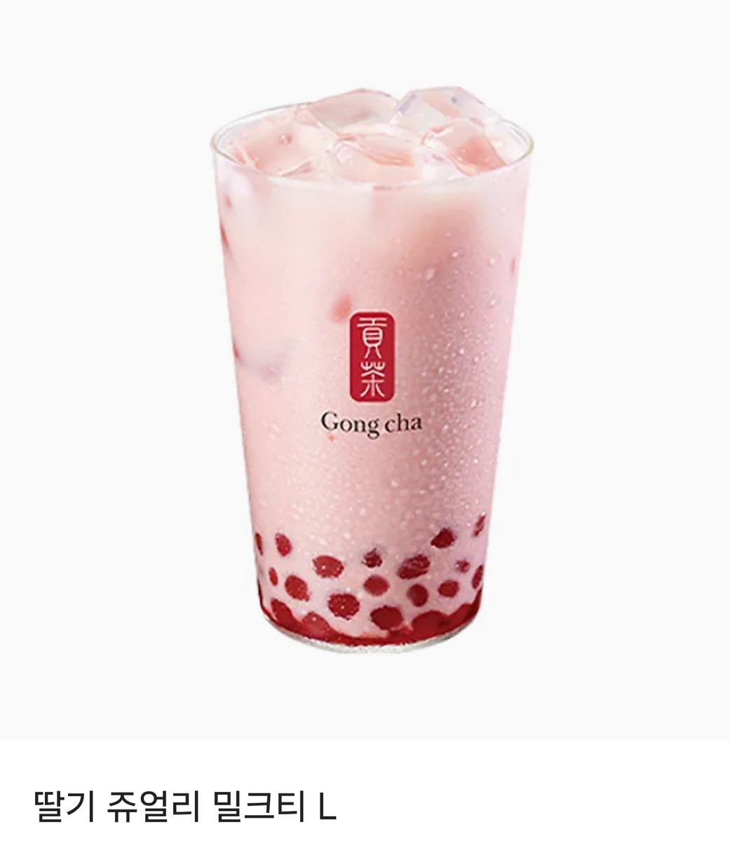 [연재 기념 RT 이벤트]

<길들이고 보니 남주 아빠였다>의 연재 시작을 축하해 주세요!
RT해 주신 분들 중 한 분께 공차 딸기🍓 쥬얼리 밀크티를 보내 드립니다. :)
당첨자 발표는 10월 2일(목요일)!

많은 관심 부탁드립니다~!💕