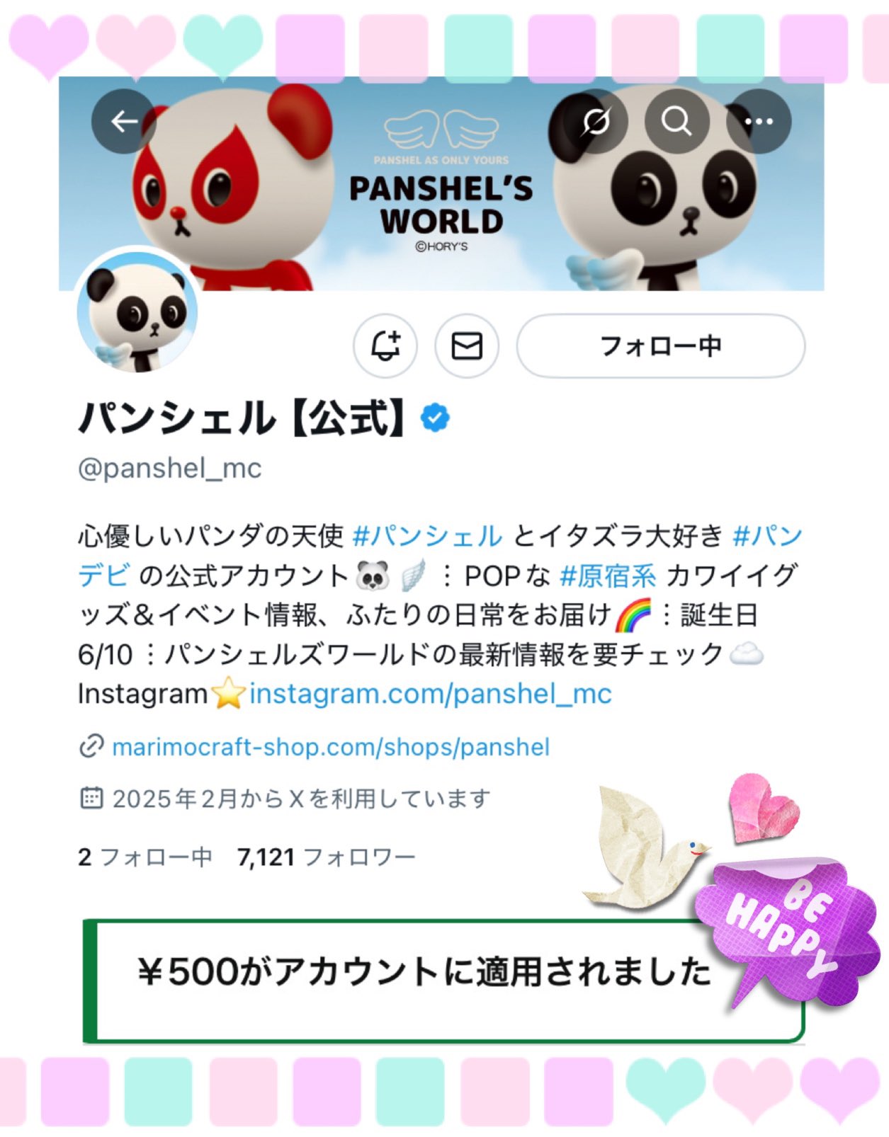 ママえま様　ご確認用♡ あみあみ限定特典】飼ってください、ご主人さま！ illustration