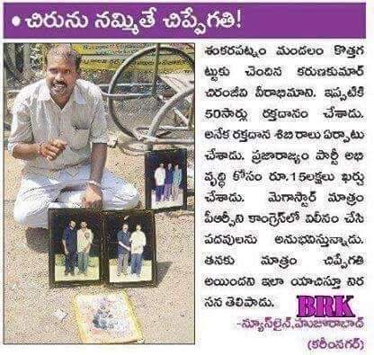 RamkakrishnaB's tweet image. కన్నింగ్ చిరంజీవి వాడి బొంద.. పవన్కళ్యాణ్ పదిసార్లు అన్నాడు అదే మాటను, ఒక్కసారి కూడా సమాధానం ఇవ్వలా షరంజీవి 🤮🤮బాలయ్య ఉన్నందున్నట్టు చెప్తే ఎగేసుకుంటూ 2గంటల్లోనే ఇచ్చాడు చిల్లరజీవి 🤮🤮🤮జగన్ చేత ఊపించుకోవటం అందరూ చూసారు, ఇక వాడు చెప్పేదేముంది 🤮🤮🤮🤮