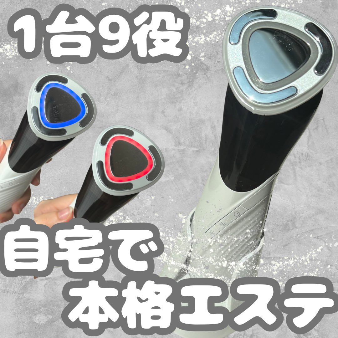 お家で本格エステ〜美顔器〜 自宅で本格エステ！1台で7役 エビス化粧品 頭皮毛髪美顔器