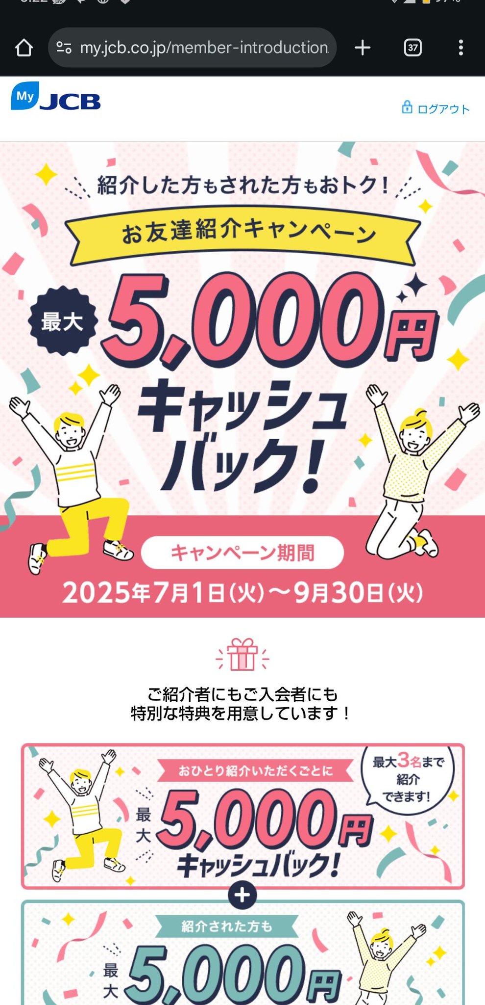招待コードばら撒き用 on X: 