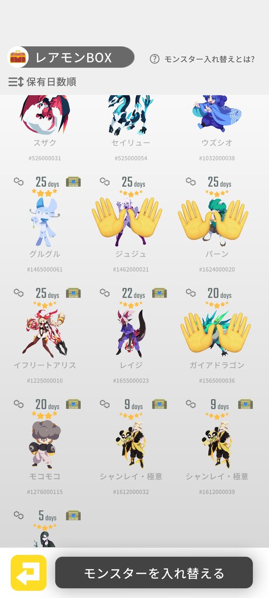 全部買う人いたりしますか？
secイベで課金してる方多そうなので中々難しいかもしれないですが…
40前後ならアリだと思ってるので気になる方はDMお願いします🙇
要相談しながら決めようと思います！
1体くらいなら抜いて販売も可能です！

#エグリプトレード
#エグリプトトレード