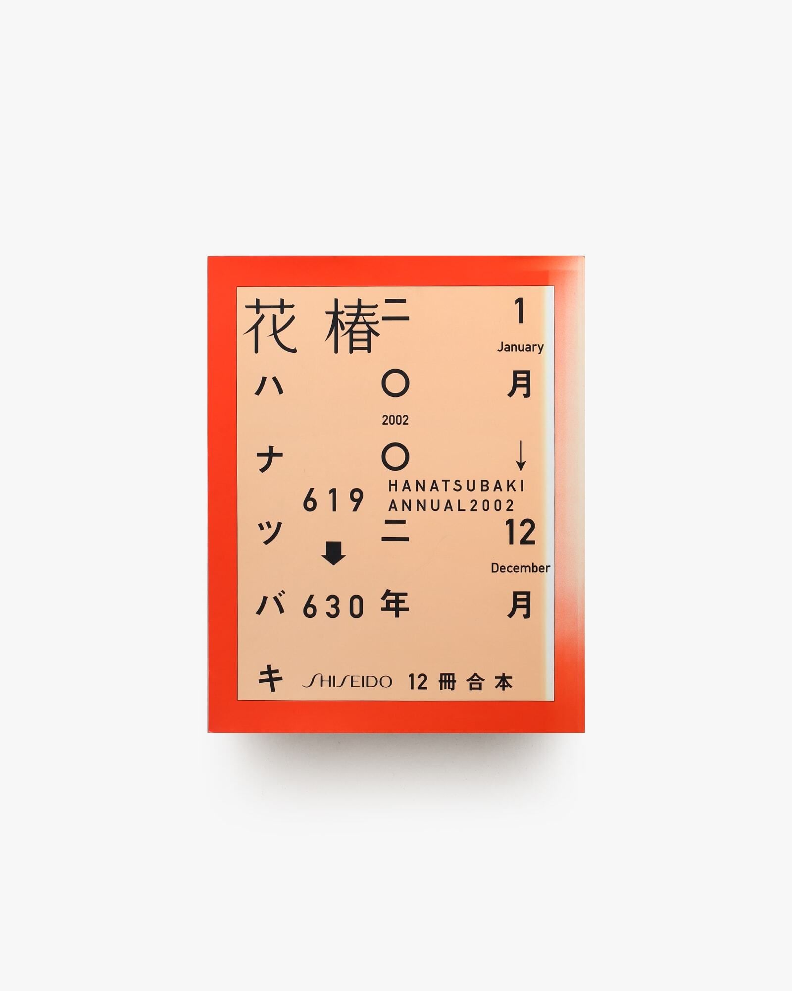 資生堂　花椿　HANATSUBAKI 2002年　12冊合本 nostos books on X: 