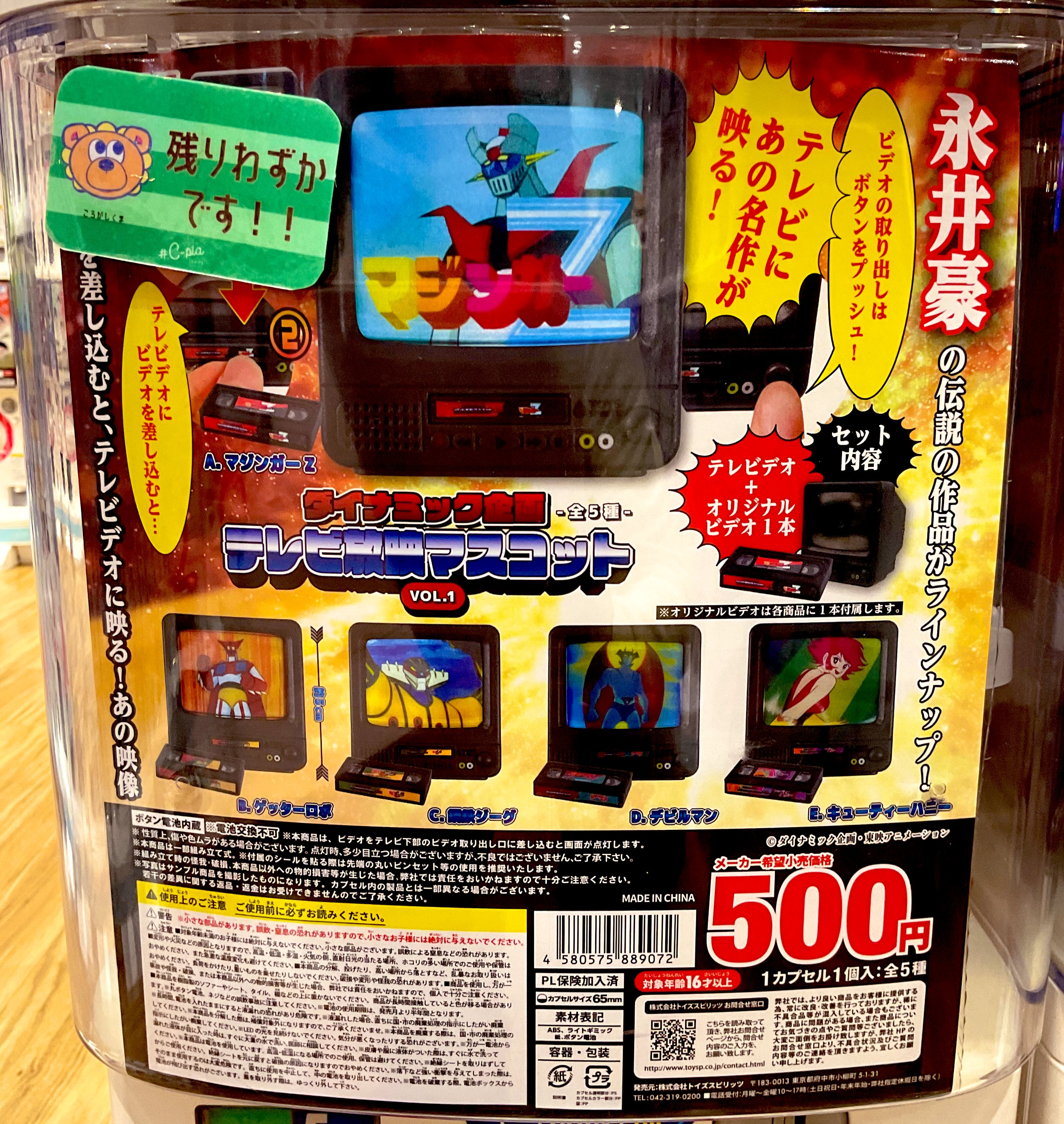 ガチャ　まとめ売り 2025年最新】zxカードガチャの人気アイテム - メルカリ