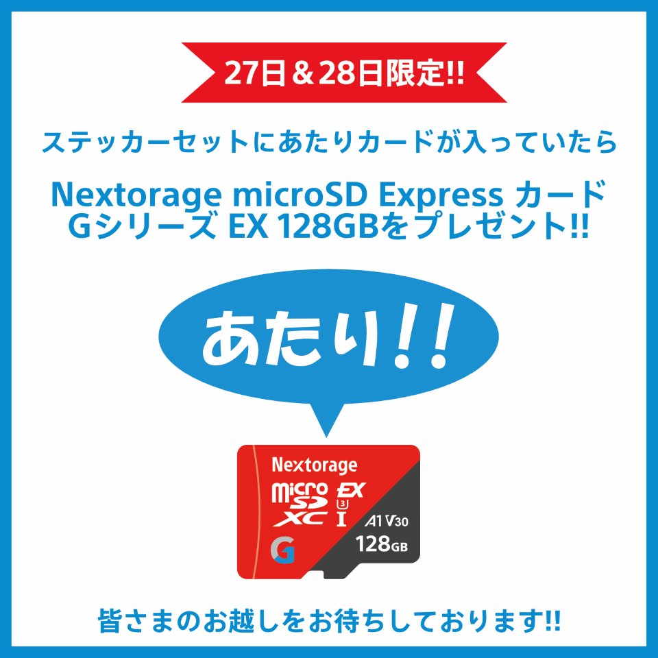 Nextorage_jp's tweet image. ✨9/27・28限定✨
microSD Expressカード128GBが当たるチャンス🎁

📸 デカモックと一緒に写真を撮って、
フォロー＆投稿でチャレンジしてくださいね💡

Nextorageブースは 👉 初回入場口すぐの【C1-08】
ぜひ遊びに来てください🥰

#Nextorage
#microSDExpress
#TGS