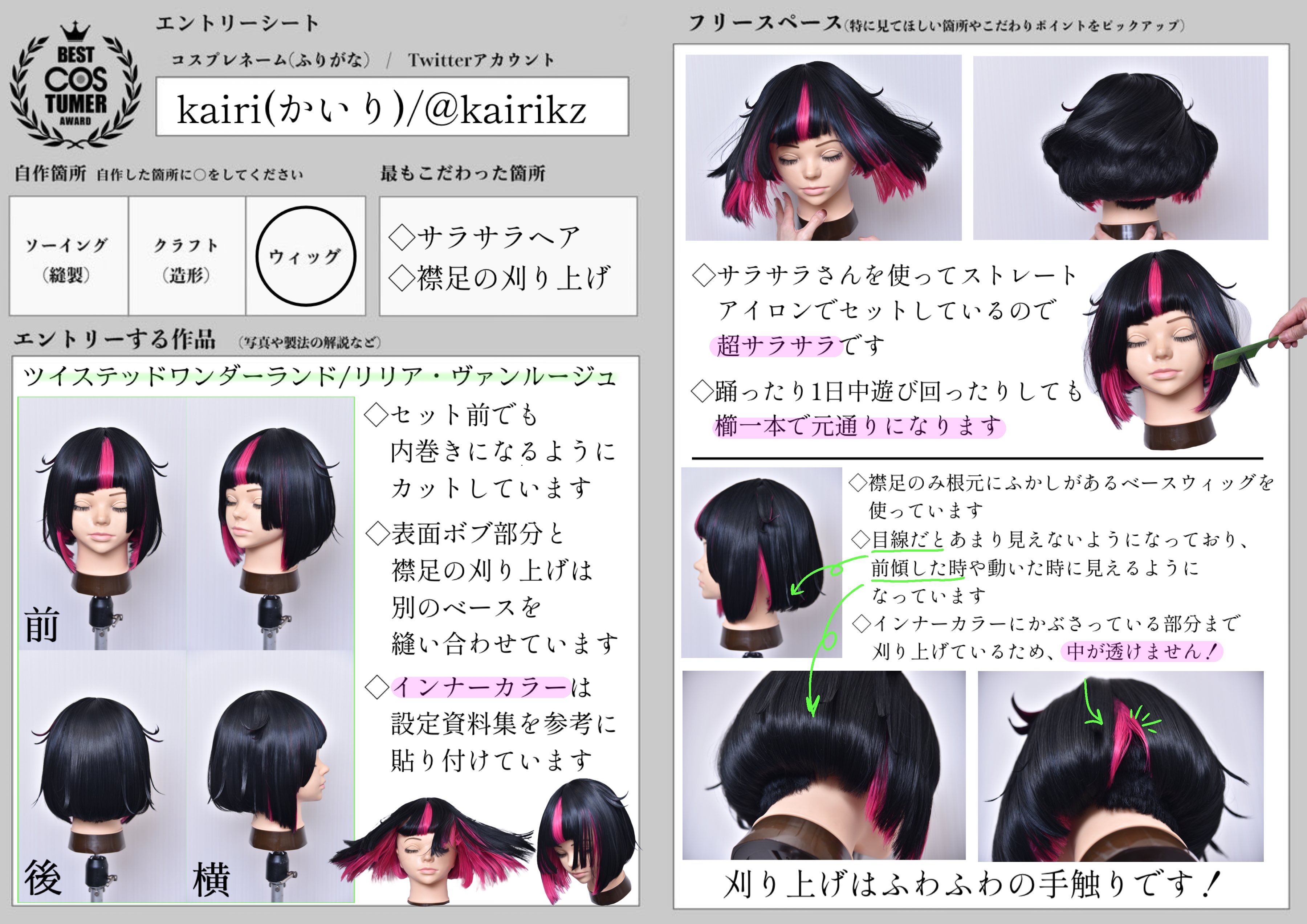 ゆるりウィッグオーダーページ Rill様 ウィッグオーダーページ - メルカリ