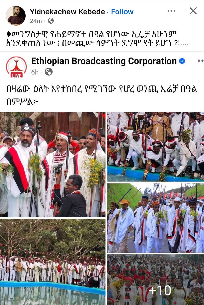 gemechu3's tweet image. በደንብ እያበበ ያንተን እና የመሰሎችህን ጨኋራ እያሳረረ በክብር ለዘመናት ተውቦ ይከበራል። ለማስቀረተም የተኬደበት የዘመናት ትግል እና ከንቱ ቀረርቶ ሊገታው አልቻለም። ዋጋ ተከፍሎበታል ቢመርህም ዋጠው!!