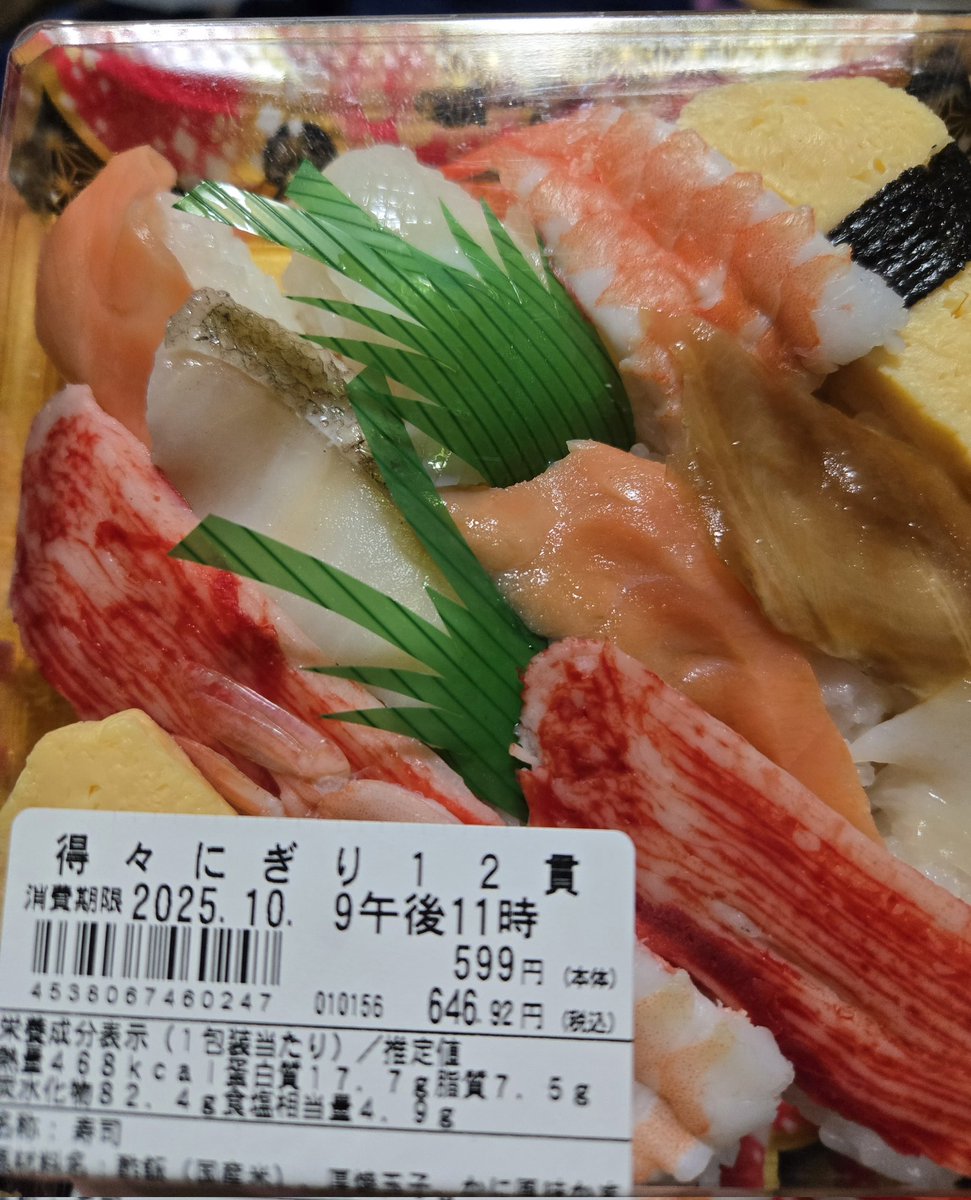 寿司パック スーパーのパック寿司