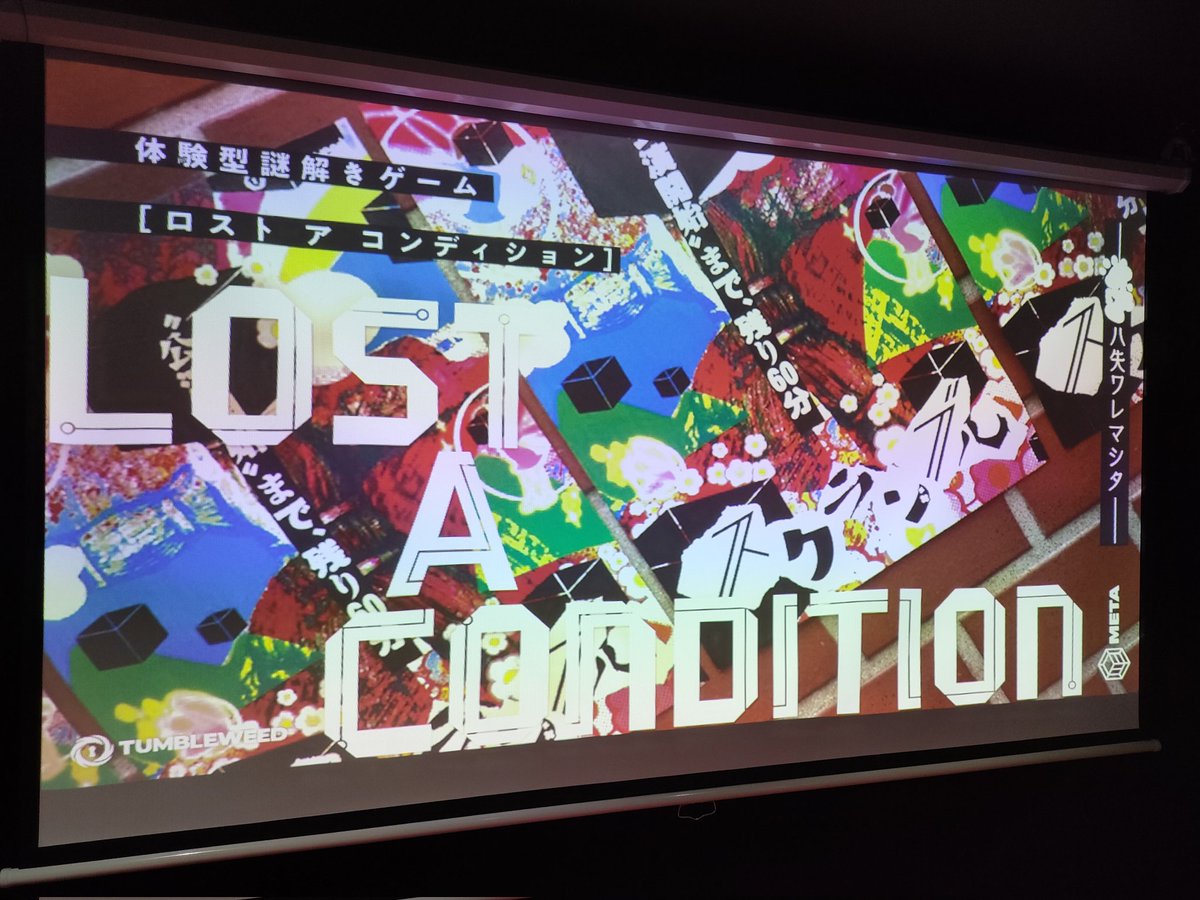 splared's tweet image. 本日の脱出ゲーム
リバイバル公演なだけあって満足度高かった！