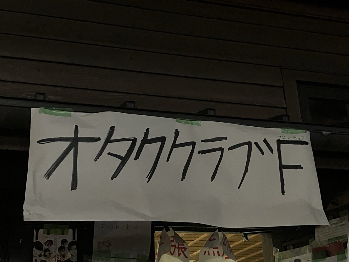 ninjin_imas's tweet image. 死ぬほど踊った！！！！！！！楽しかった！！！！！！！ありがとうございました！！！！！！！

#オタククラブフロンティア 
#2DiD