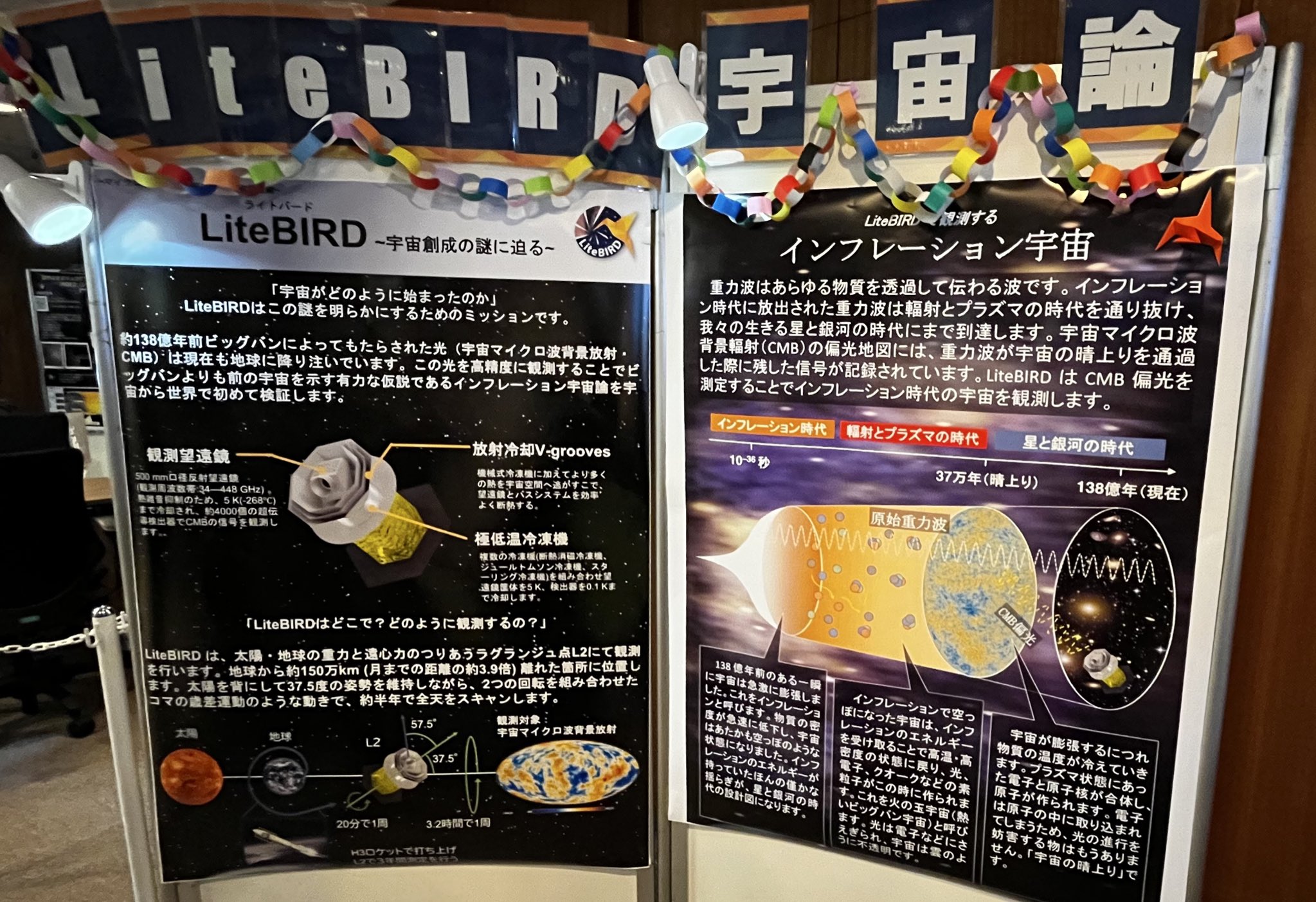 非売品/関係者限定】ALFLEX実験成功 記念品｜JAXA前身 宇宙開発資料