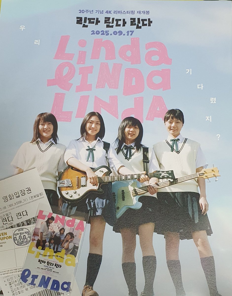 귀엽고 잔잔한 일상이 나오다가.. 강당에서 린다린다가 울려퍼지는 장면이 나올때.. 저도  강당 사람들처럼 일어나서 손을 흔들고 싶다고 생각했어요... 
애들아아.... 파란마음 너무 좋다아ㅜㅠ...

#린다린다린다
#린다린다리뷰