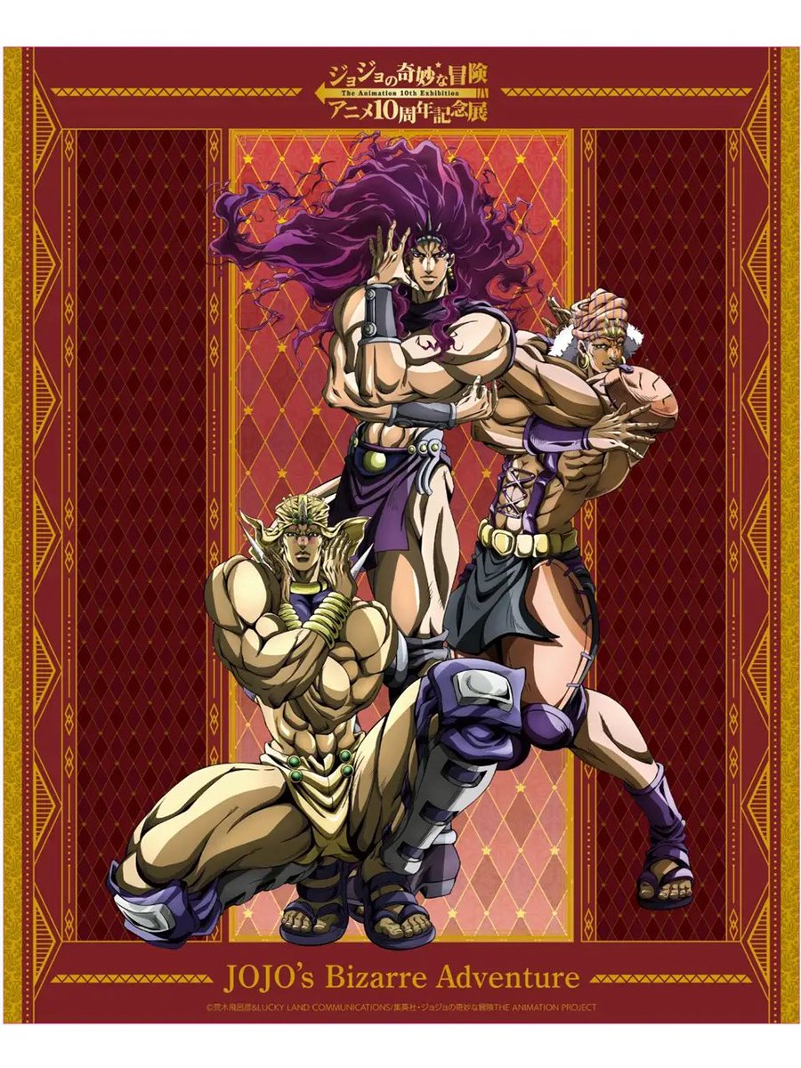 最終未来少女が柱の男と呼ばれていて、確かにあの並び、既視感があったんだけど、JOJOだったか