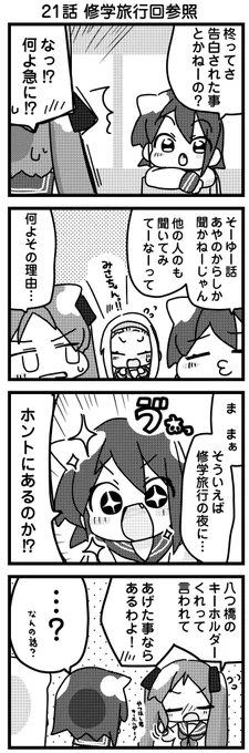 その18 
#らきすた 
#みさきち4コマ 