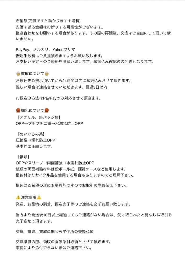 うるめ@取引垢 tweet media