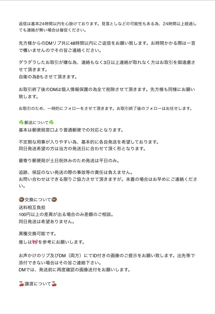 うるめ@取引垢 tweet media