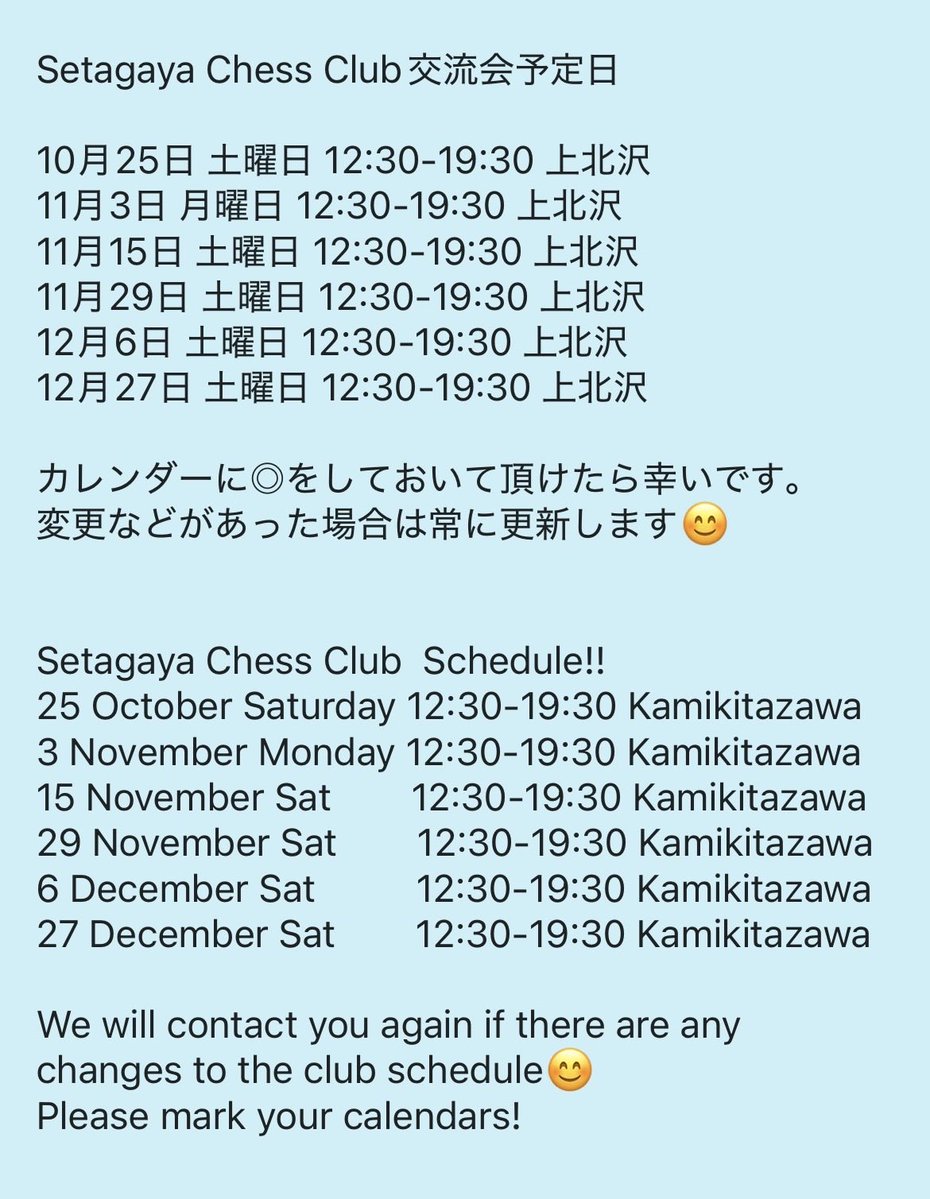 Setagaya_Chess's tweet image. Setagaya Chess Club 第28回チェス交流会のお知らせでございます。2025年10月25日(土)今回も7時間会議室を確保出来ました!たっぷり対局を楽しんでください🤩上北沢区民センター会議室で皆様にお会い出来るのを心より楽しみにしております!12:30スタートです😊