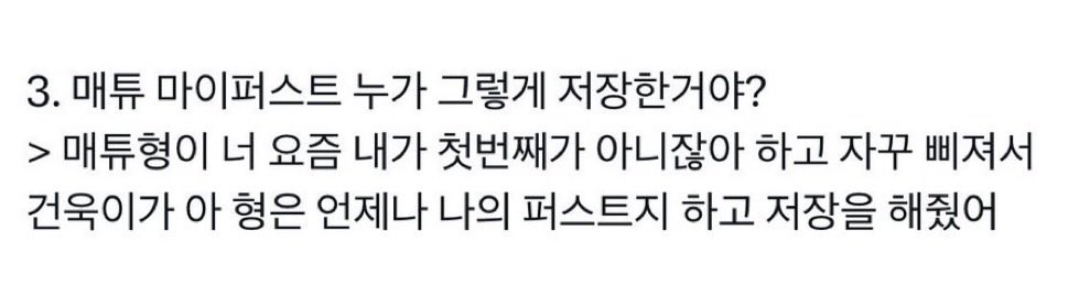 mattpreg's tweet photo. βMatthew hyung kept pouting, saying βIβm not your number one these days,β so Gunwook said, βAh hyung, youβll always be my first,β and saved (it).β
MAET YEARNER CONFIRMED https://t.co/yeNtXRI0V2