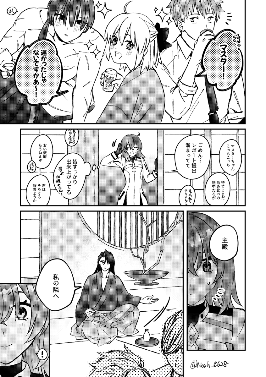 近ぐだ♀(1/2) 先日ポストしたネタ描きました。泥酔いさみん 