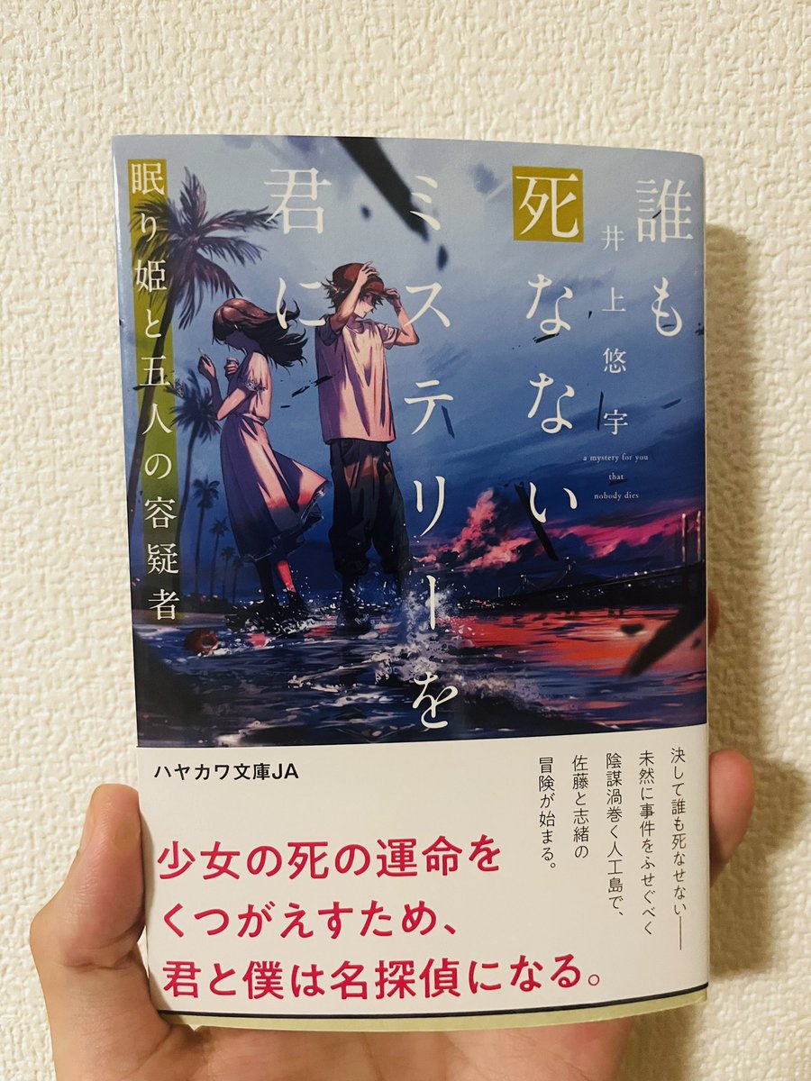 優雅な死に場所 (ハヤカワ文庫 NV 238) Amazon.com: 優雅な死に場所(ハヤカワ文庫NV 238