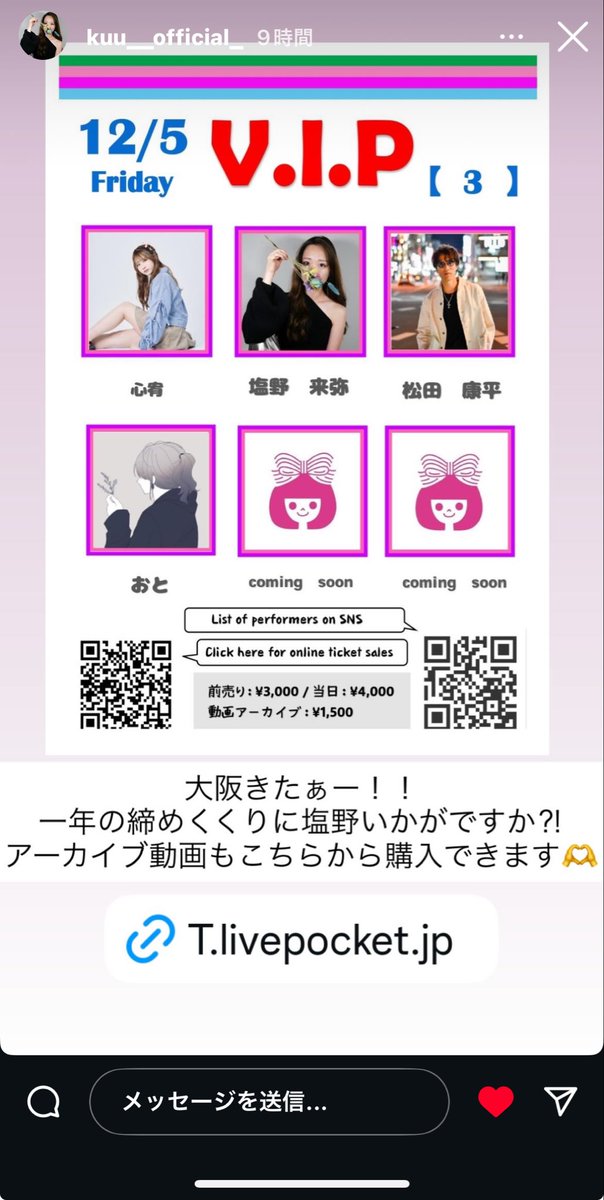 12/6 大阪‼️ 12/6 大阪‼️ 12/6 大阪‼️ 12/6 大阪‼️ 12/6 大阪