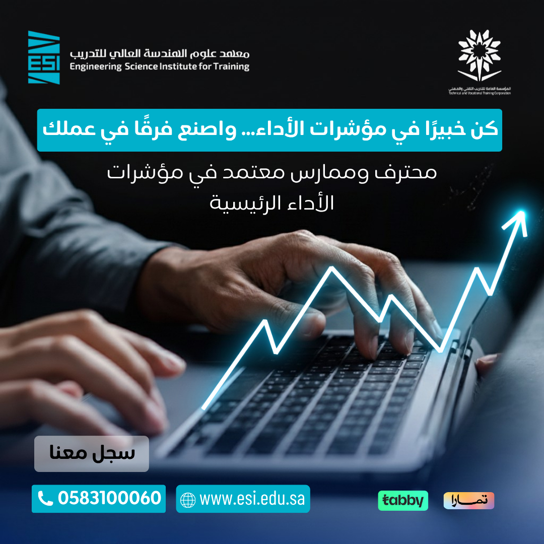 Esi_Arabia's tweet image. كن خبيرا في مؤشرات الأداء .. وإصنع فرقا في عملك 👌 
إنضم إلينا الأن في دورة محترف وممارس معتمد في مؤشرات الأداء الرئيسية وتعلم كيفية دراسة وتحليل النتائج لأي مؤسسة أو شركة.

للإستفسارات والحجز : f.mtr.cool/fbvpunvcia
للتسجيل بالدورة : f.mtr.cool/yitxtxtigh
#ESI #KPIs