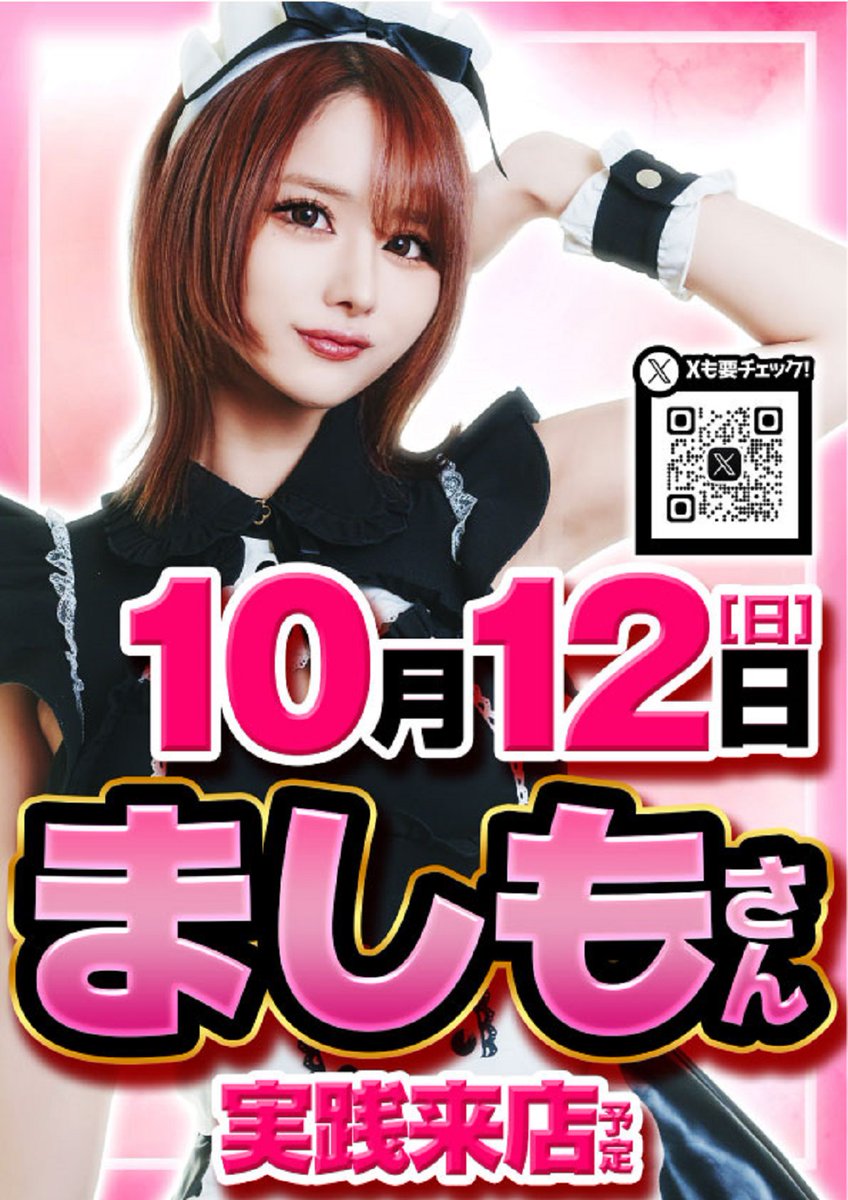 こんばんは❗️ 明日12日(日) のご案内です📢 🤝香椎Ⅱ×1188大刀洗