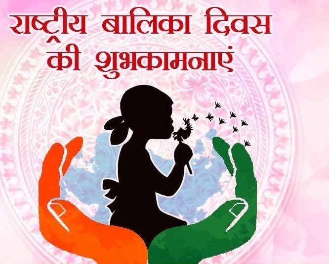 43BnSSB_INDIA's tweet image. बालिकाएँ हमारे समाज की शक्ति हैं।
उनकी शिक्षा, सुरक्षा और सम्मान — यही सशक्त राष्ट्र की पहचान है।
43वीं वाहिनी #SSB की ओर से 
@SSBFTRLUCKNOW 
@SSBSHQGKP