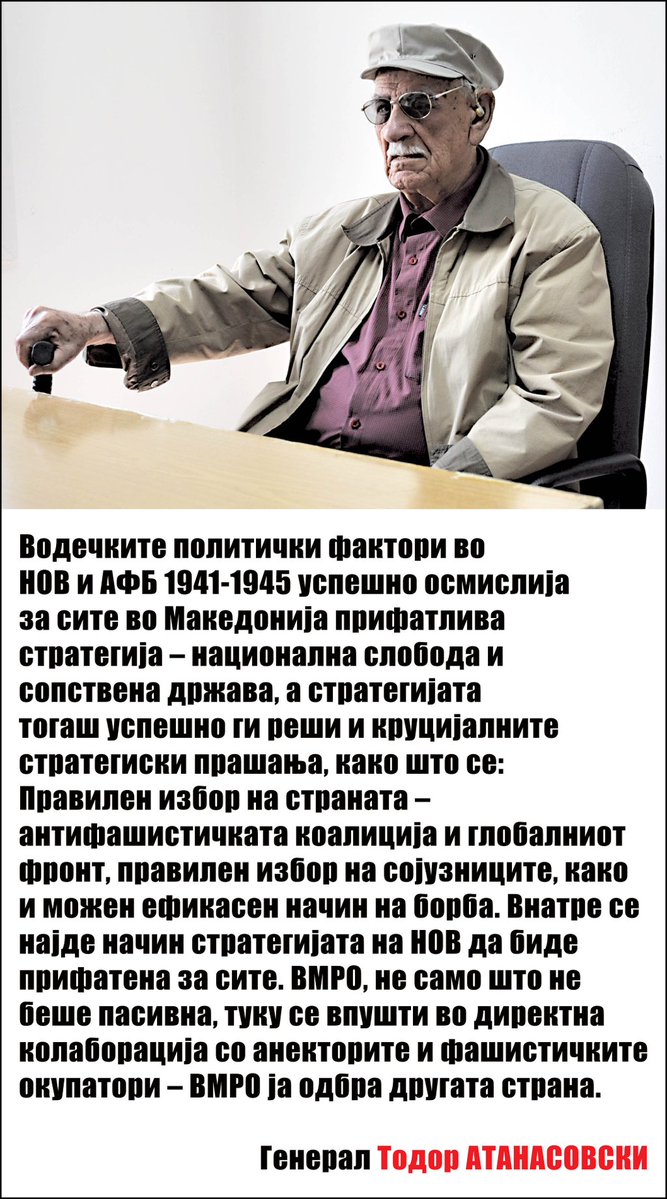 да