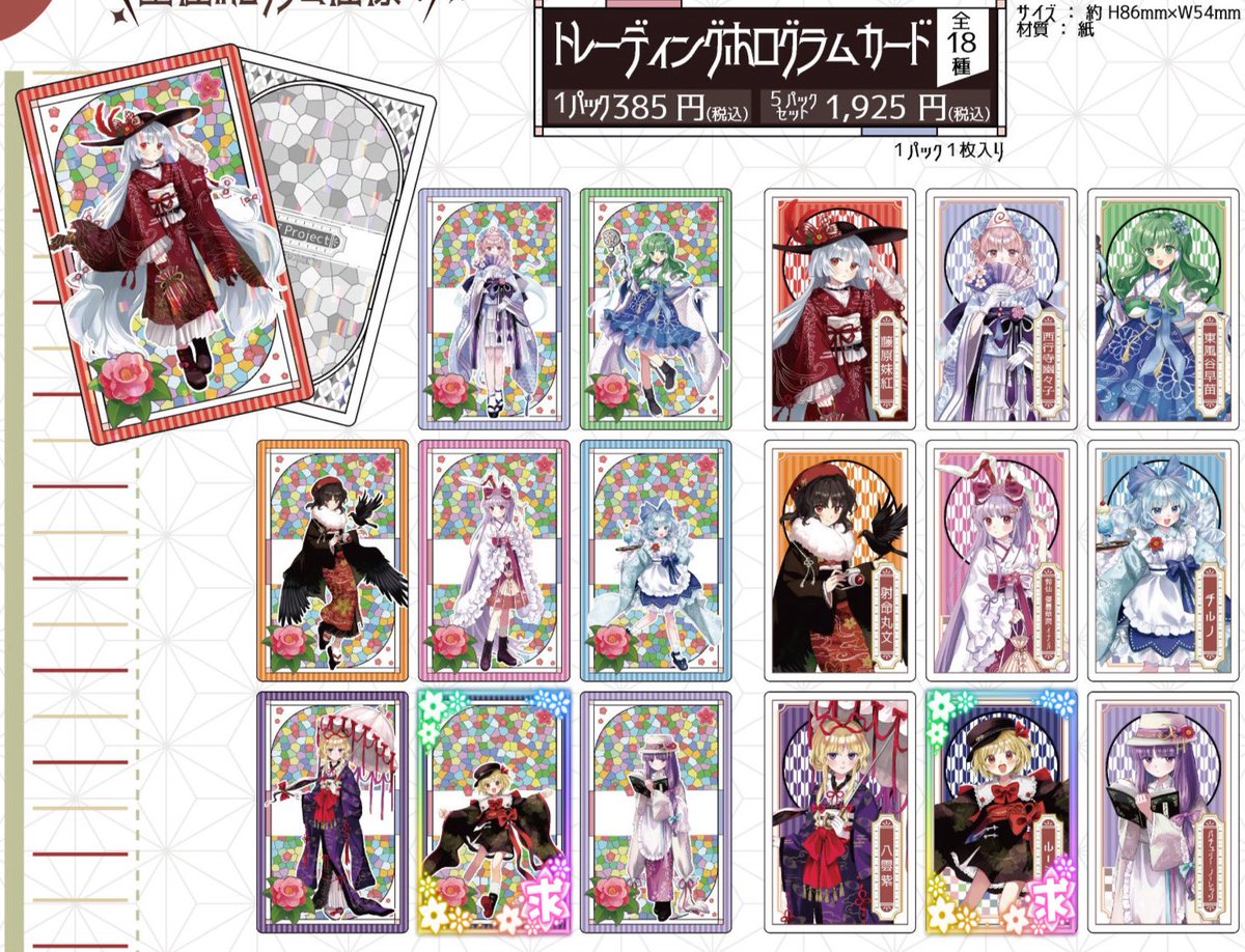 【交換/譲渡】東方Project ハイカラさんver. vol.2

  ܰ求 ܱ
ルーミア&gt;&gt;&gt;定価+送料

  ܰ譲 ܱ
缶バ▶︎妹紅︎︎︎︎❤︎/幽々子/早苗︎︎⟡/鈴仙︎︎⟡/チルノ/紫
ﾎﾛｶ▶︎妹紅︎︎︎︎❤︎/幽々子/早苗︎︎⟡/文/鈴仙︎︎⟡/チルノ/紫/パチュリー

*初回リトリン必読
*缶バ1b/ホロカ3b購入済
⬇️