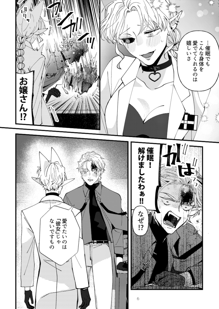 友達の誕生日に渡した反転Δ(女の子に見える催眠)
※ロド

(1/2) 