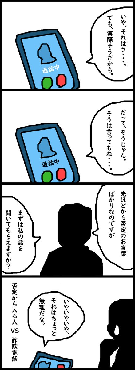maenomeri9's tweet image. 「否定」                                    

#1h4d 
#4コマ 
#4コマ漫画 
#漫画 
#猫漫画 
#漫画が読めるハッシュタグ 
#4コマR