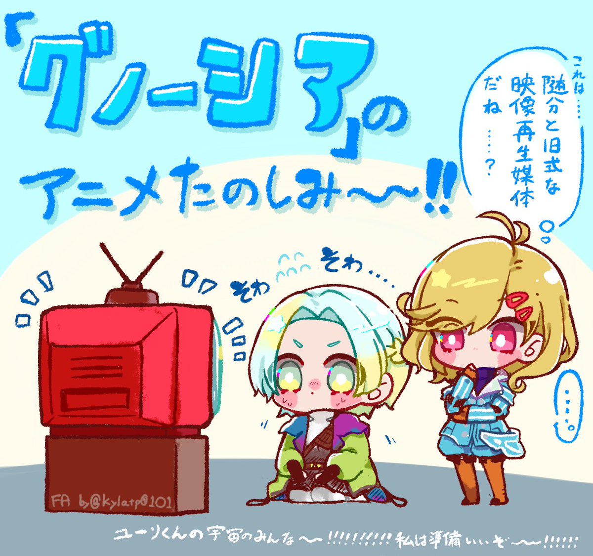 愛しのｾｯﾁｬﾝのご尊顔やみんなの姿楽しみだな………って言う…奴です…　このあと24：00から!!!!!　#グノーシア